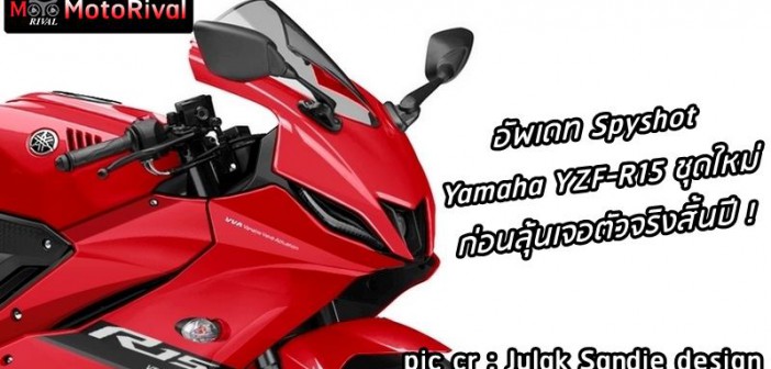 front-yamaha-r15-jul-spied-001