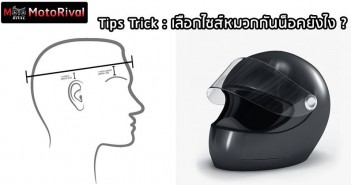 tips-trick-how-to-know-helmet-size-001