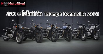 triumph-bonneville-2021-6-highlight-001