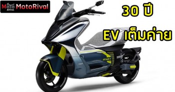 ขอเวลาอีกไม่นาน? Yamaha เดินหน้าสู่ EV ล้วนใน 30 ปี Yamaha co2 neural plan