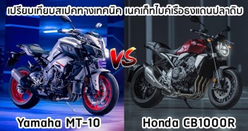 yamaha-mt-10-vs-honda-cb1000r-019