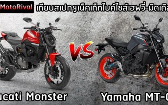 2021-ducati-monster-vs-yamaha-mt-09-010