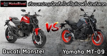 2021-ducati-monster-vs-yamaha-mt-09-010