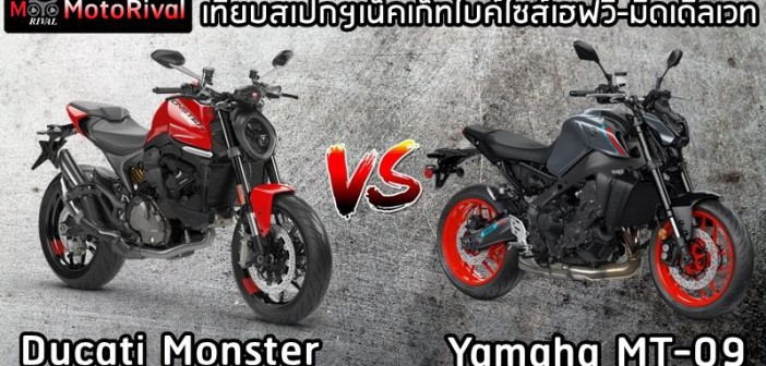 2021-ducati-monster-vs-yamaha-mt-09-010