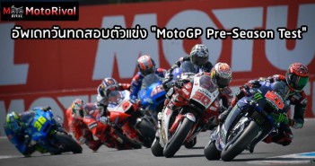 MotoGP-Pre-Season-Test-date-001