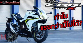 Why-2022-Honda-CBR500R