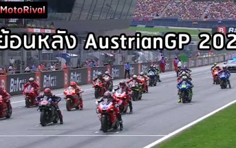 austriangp2021-race-002
