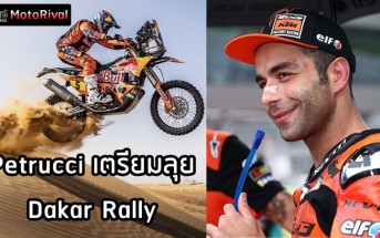 Danillo Petrucci to Dakar Rally
