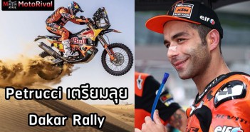 Danillo Petrucci to Dakar Rally