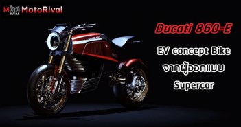 Ducati 860-E concept
