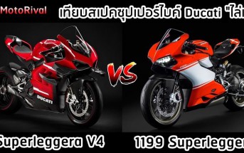 ducati-superleggera-v4-vs-1199-superleggera-001
