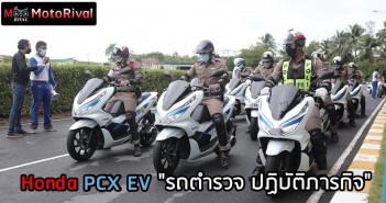 honda-pcx-ev-officer-phuket-005
