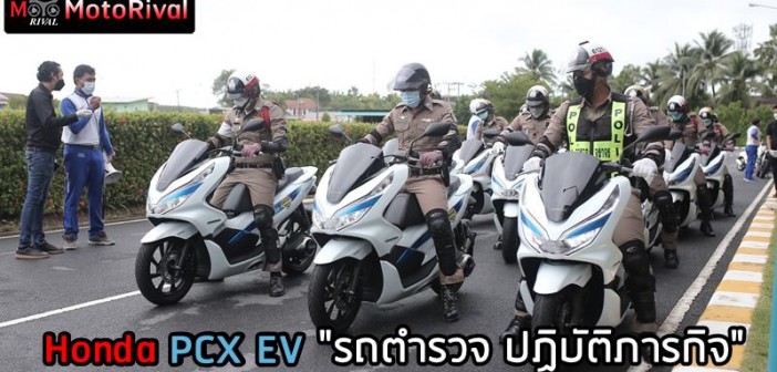 honda-pcx-ev-officer-phuket-005