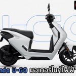 Honda U-GO