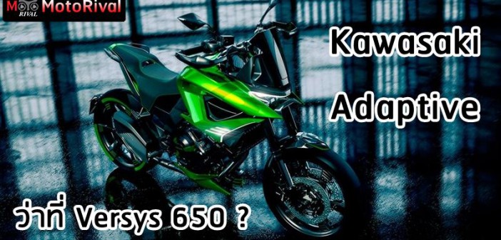 Kawasaki Adaptive