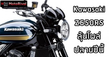 kawasaki-z650rs-coming2021-rumor-003