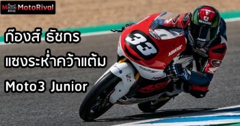 kong-moto3-junior2021-r6-003