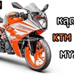 ktm-rc200-2022-leak-001