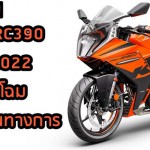 KTM RC390 2022