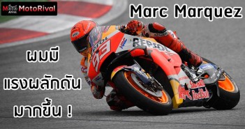 marc-marquez-more-motivation-001