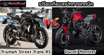 monster-2021-vs-street-triple-765-rs-001