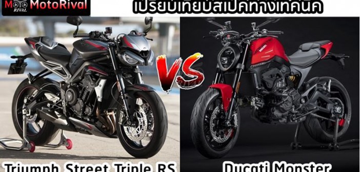 monster-2021-vs-street-triple-765-rs-001