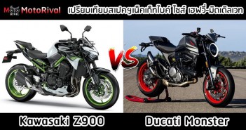 monster-vs-z900-2021-001