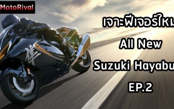 new-suzuki-hayabusa-feature-ep2-002