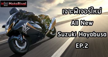 new-suzuki-hayabusa-feature-ep2-002