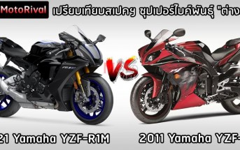 r1-2011-vs-r1m-2021-001