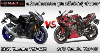 r1-2011-vs-r1m-2021-001