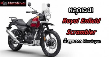 Royal Enfield Scrambler