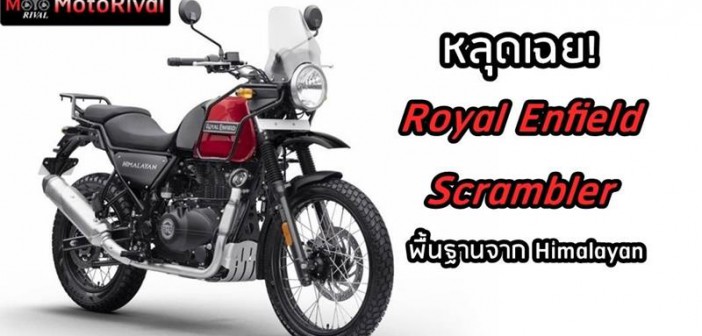 Royal Enfield Scrambler