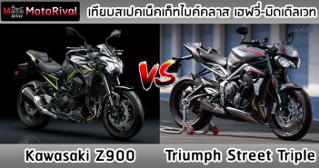 triumph-street-triple-rs-vs-kawasaki-z900-002