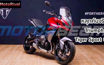 triumph-tiger-sport-660-leak-001