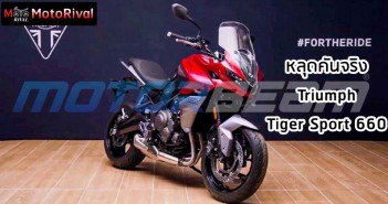 triumph-tiger-sport-660-leak-001