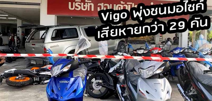vigo-crash-29-honda-bike