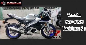 yamaha-yzf-r15-2022-dealer-leak001