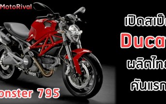 2012 Ducati Monster 795