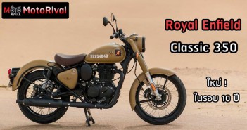 2022 Royal Enfield Classic 350