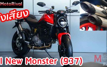Sound-Ducati-Monster-M937-Cover