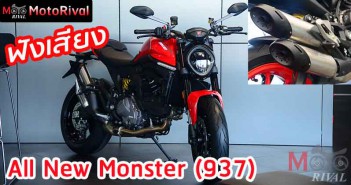 Sound-Ducati-Monster-M937-Cover
