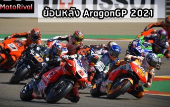 aragongp-2021-race-001