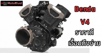 Benda V4 engine