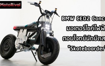 BMW CE02
