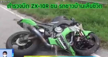 cop-zx-10r-crash