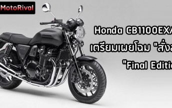 honda-cb1100-final-countdown-002