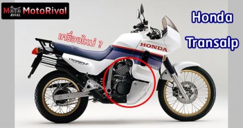 Honda Transalp XL750L