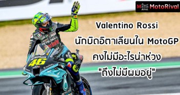italy-motogp-fine-without-rossi-001