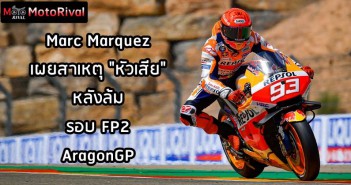 marc-marquez-angry-fp2-aragongp2021-001